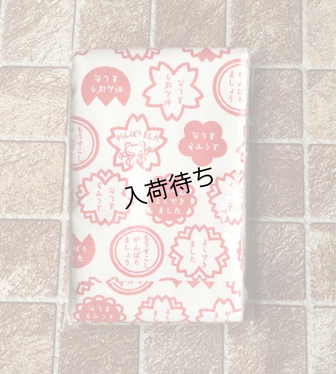 スタンプ