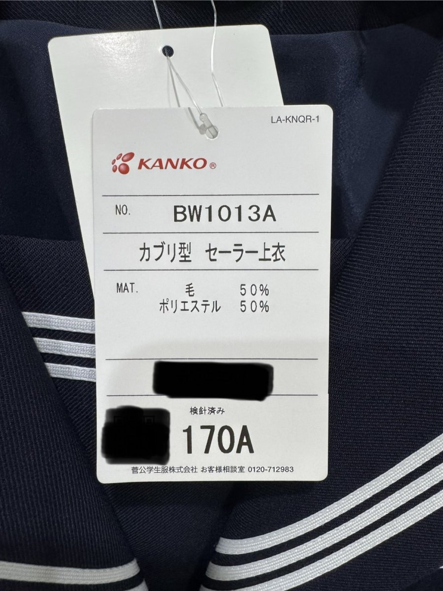 画像6: KANKO　ビューティーウォッシュ　セーラー服 (6)