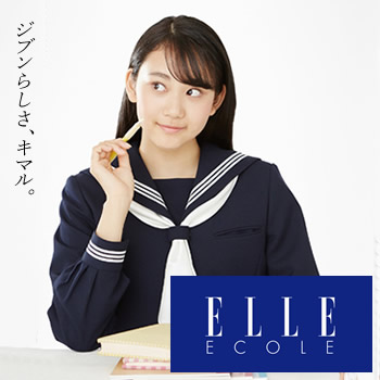 セーラー服,KANKO,ELLE ECOLE