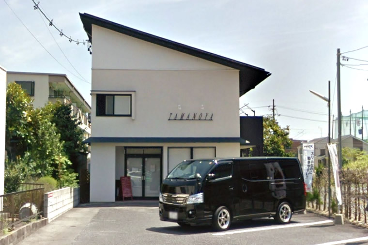 多治見　玉の屋太平店 Tamanoya